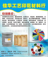 絲印制版耗材圖鑒 認(rèn)識(shí)絲印工藝中的核心物料