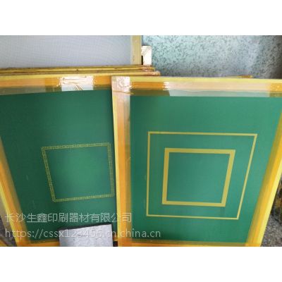 湖南長沙絲印版與鋁合金網版 制作加工價格及耗材供應商指南