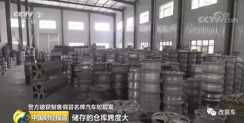 小心翻新輪轂陷阱 涉案2.8億的輪轂翻新案警示